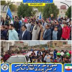 حضور پرشور مردم بندرامام حسن در جشن پیروزی انقلاب اسلامی